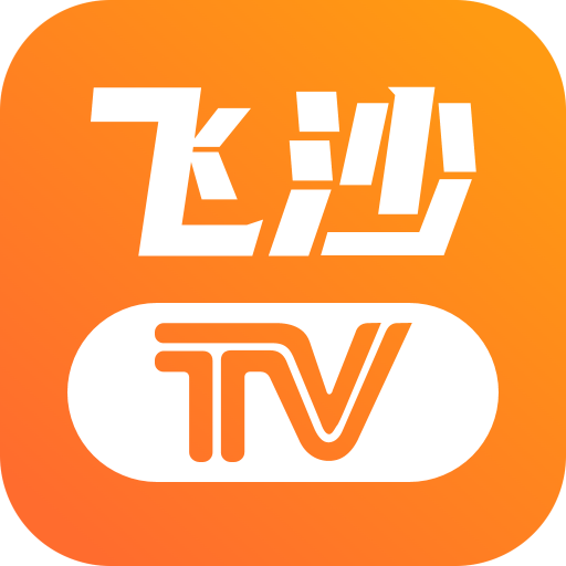 飞沙TV