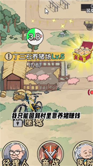 逆袭大明星截图4