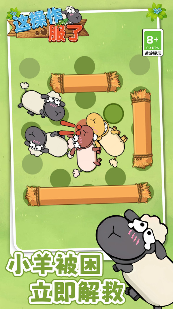 这操作服了截图2