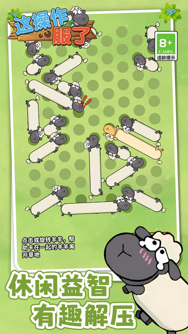 这操作服了截图4