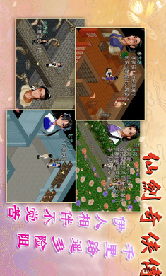 仙剑奇侠传DOS版截图2