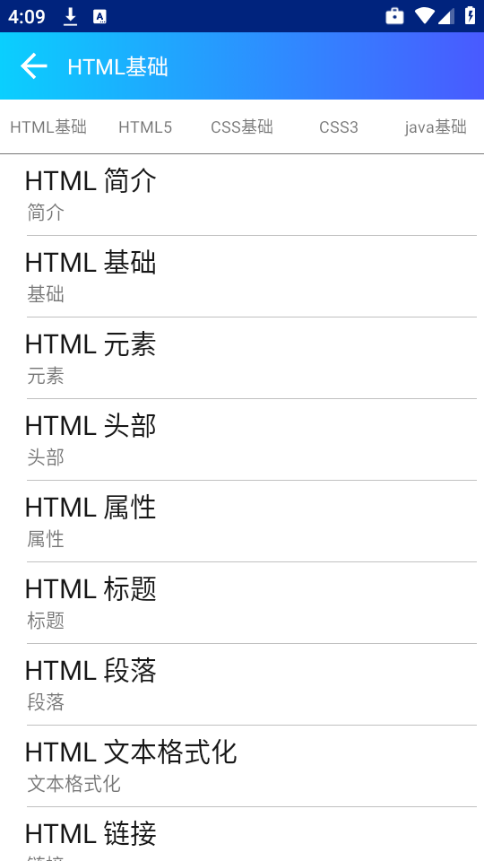html手册