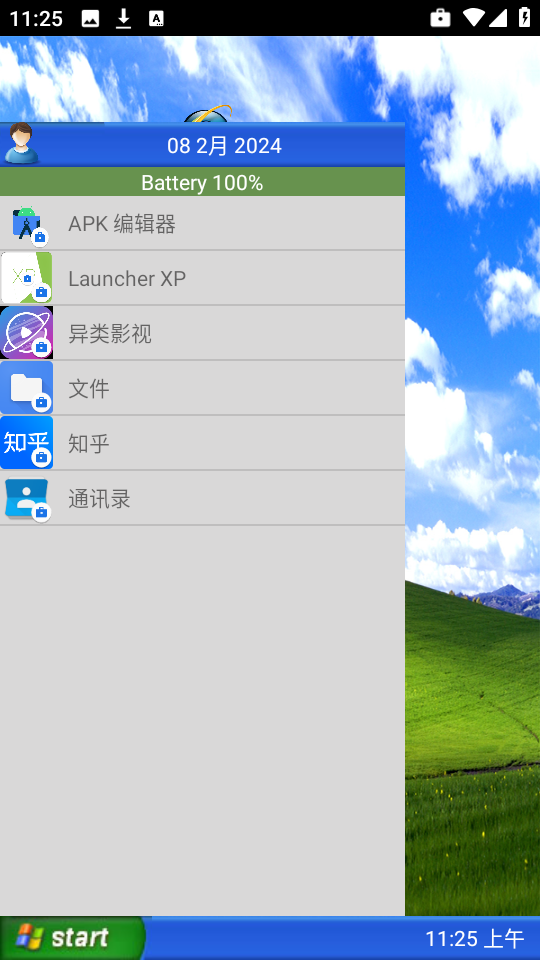 Windows XP桌面启动器截图2