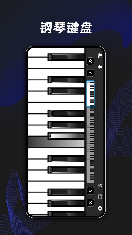 ym电子钢琴截图3