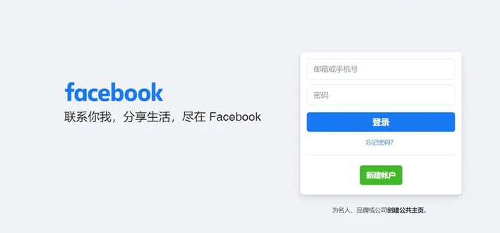 facebook安卓最新版