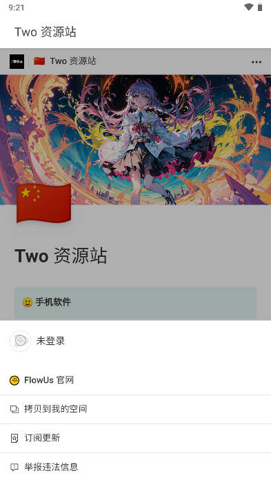 Two 资源站