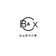 BX软件库