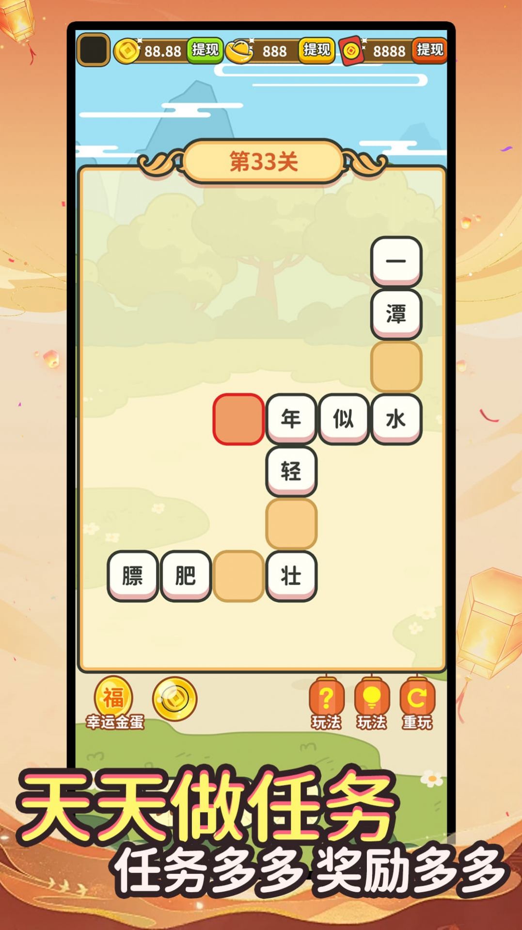 答题赚钱记截图1