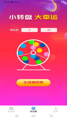 金箭来电秀截图3