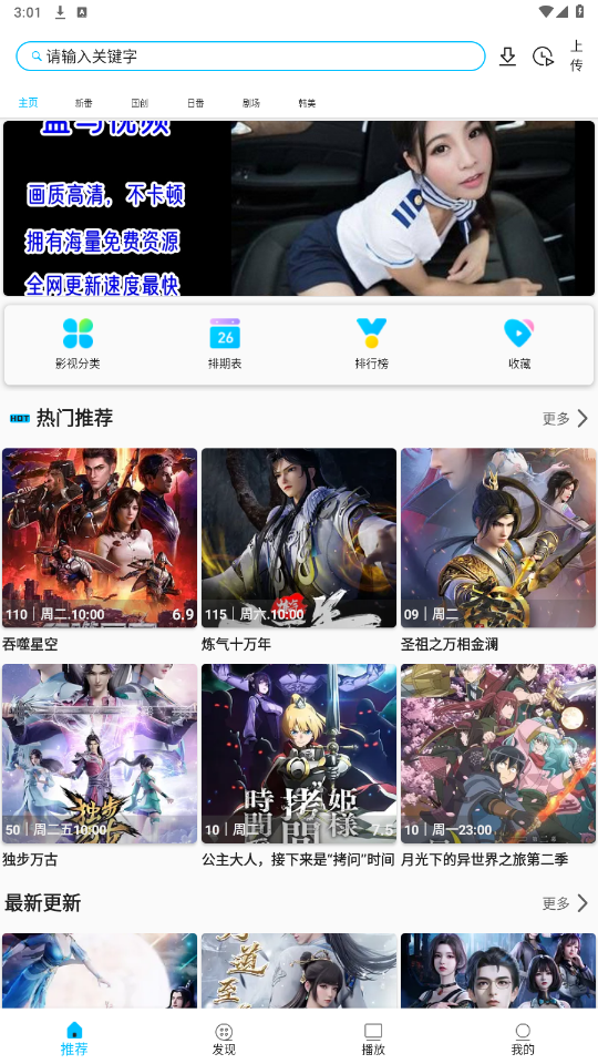 Z动漫官方app最新版截图1