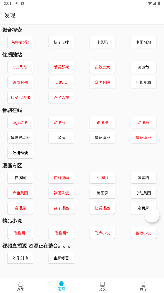 Z动漫官方app最新版截图2