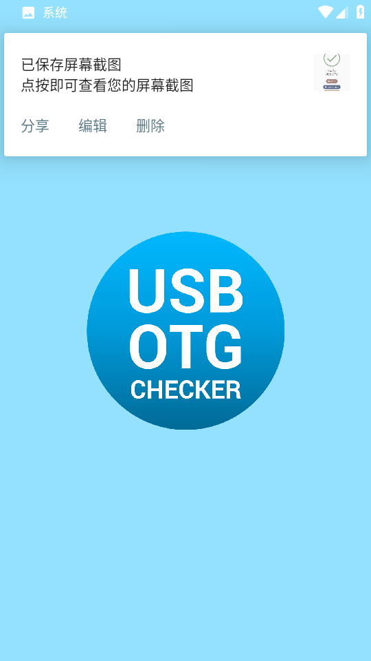 USB兼容性检测工具