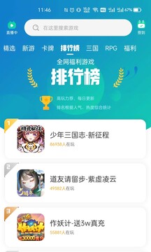 小七手游app最新版截图1