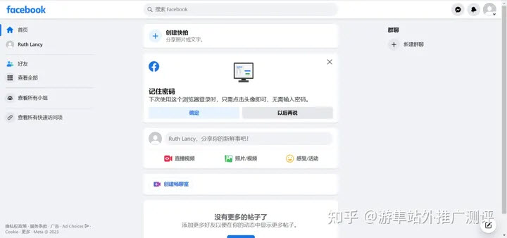 facebook安卓最新版2024