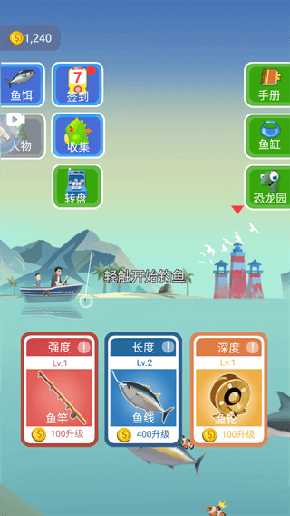 钓鱼模拟器中文版截图1