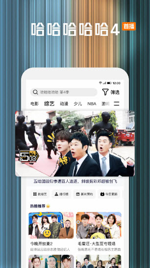 腾讯视频app官网版截图3