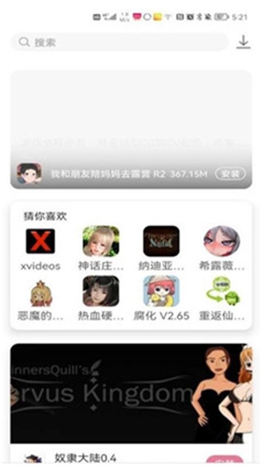 游咔app官方版最新版截图1