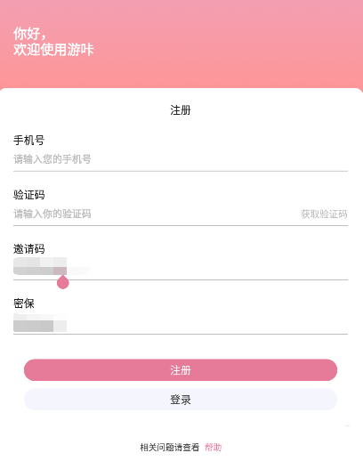 游咔app官方版最新版