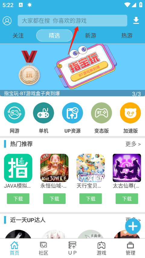 软天空app官方版