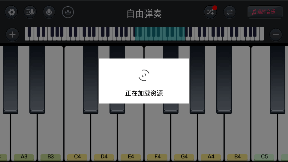 模拟钢琴键盘截图3