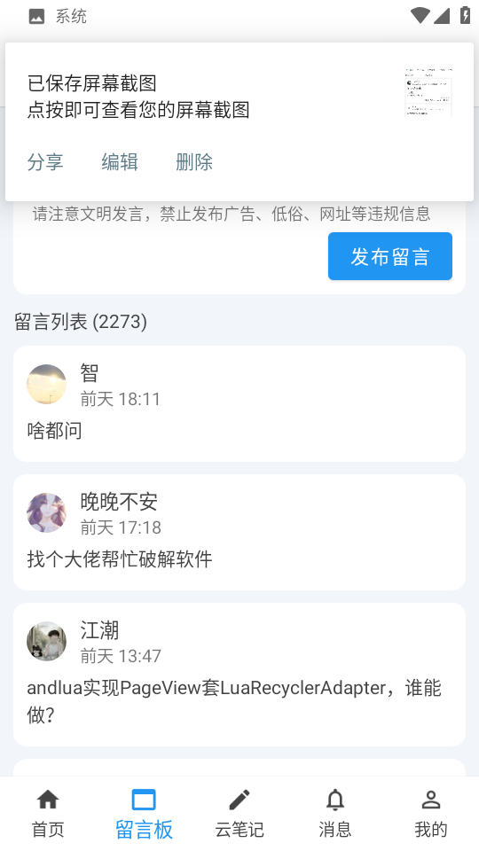 Lua代码手册截图1
