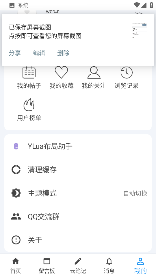 Lua代码手册截图3