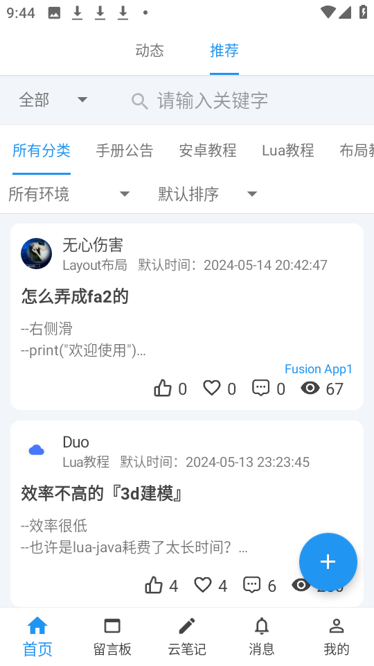 Lua代码手册截图2