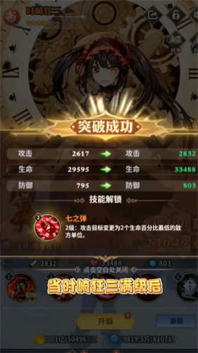 战术大师抖音版截图2