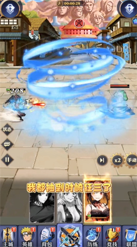 战术大师抖音版截图1