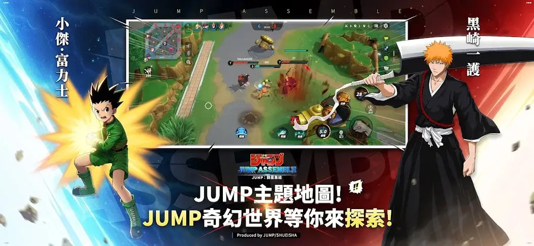 jump群星集结中文版截图3
