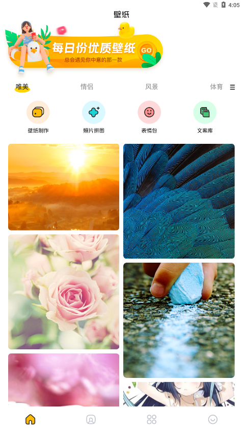 酷爱漫画壁纸截图1