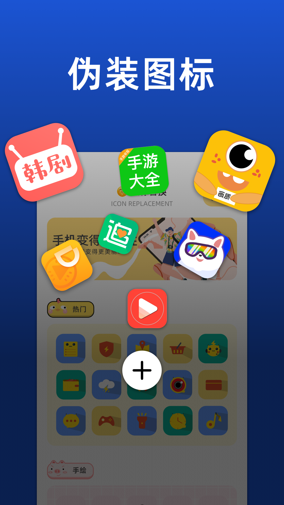 应用隐藏保险箱截图2