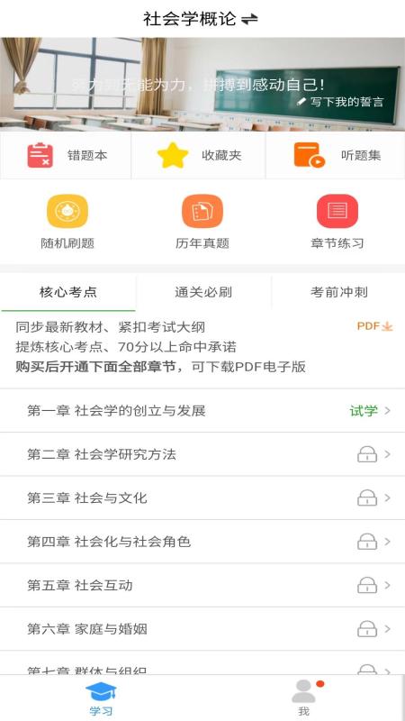 自考友官方版截图3