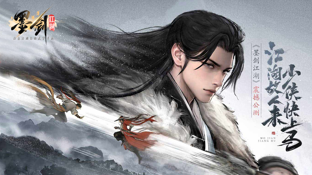 墨剑江湖截图1