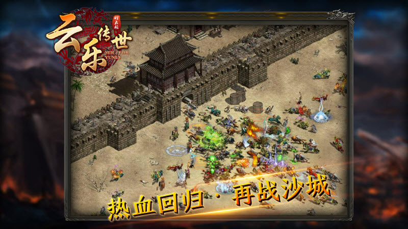 云乐传世时长版截图5