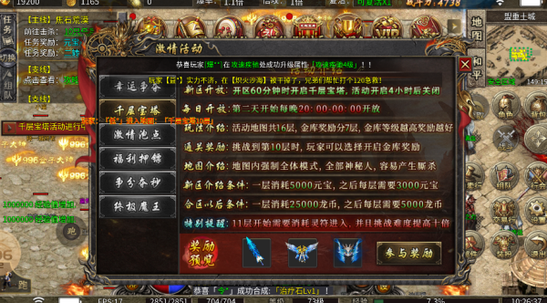 小凤攻速雷霆2合1