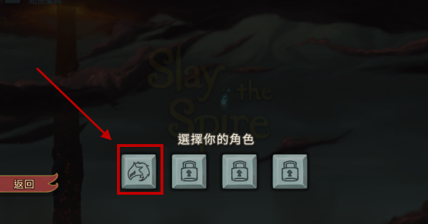 杀戮尖塔手机版