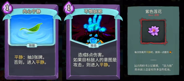 杀戮尖塔手机版