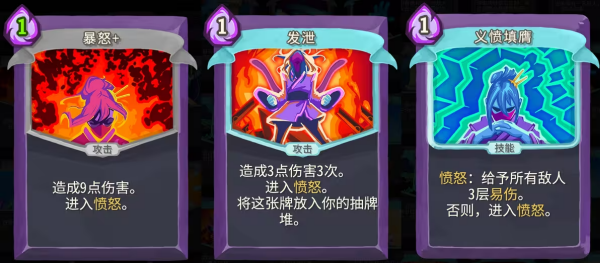 杀戮尖塔手机版