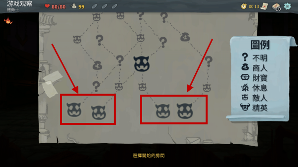 杀戮尖塔手机版