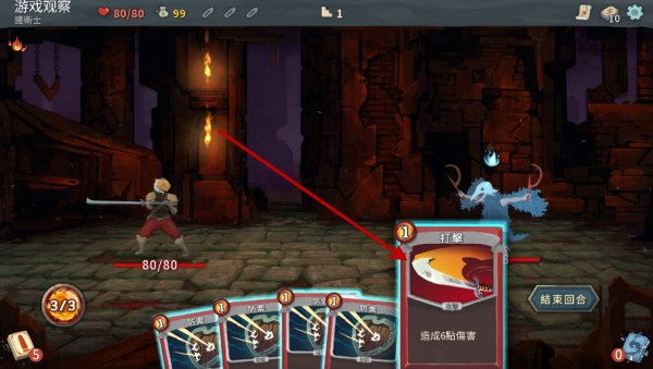 杀戮尖塔手机版