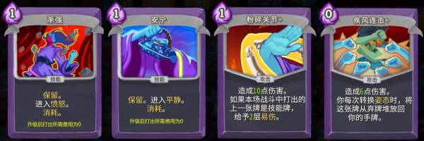 杀戮尖塔手机版