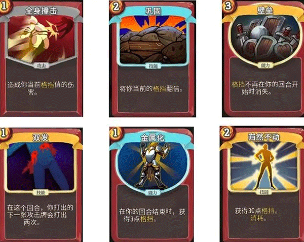 杀戮尖塔手机版