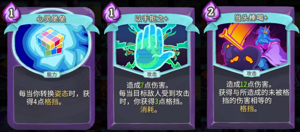 杀戮尖塔手机版