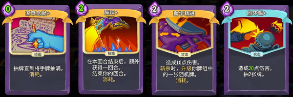 杀戮尖塔手机版