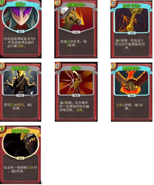 杀戮尖塔手机版