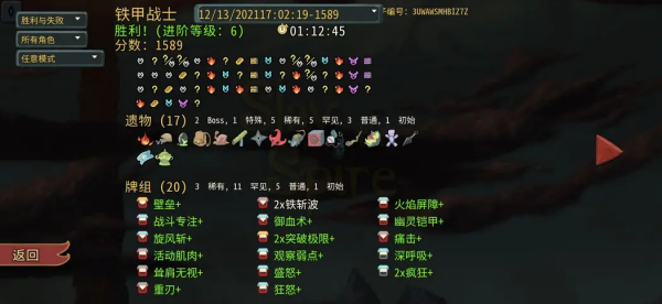 杀戮尖塔手机版