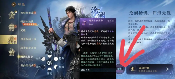 云逆水寒官方版