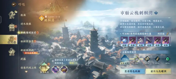 云逆水寒官方版