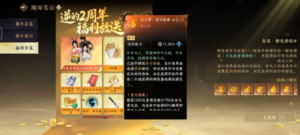 云逆水寒官方版